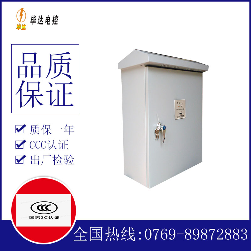 平桂排污泵控制箱